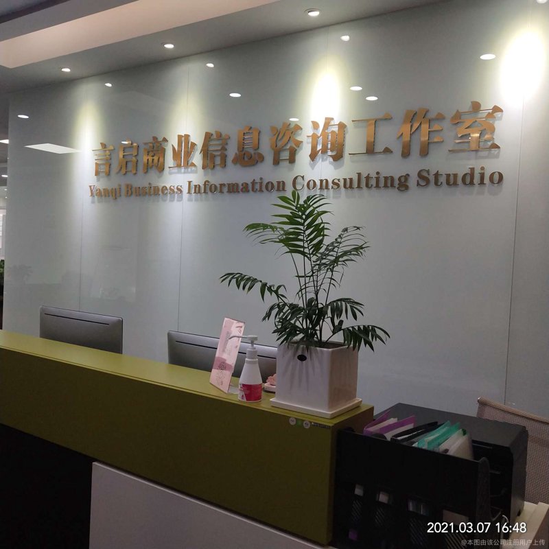 企业成长的灯塔：信息咨询服务的重要性