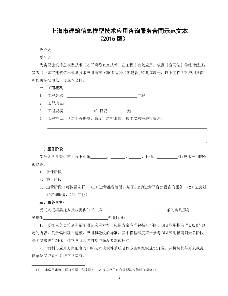 洞悉商界风云：商务咨询业的新时代