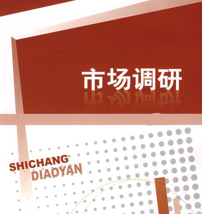 市场调研：掌握行业脉搏的艺术